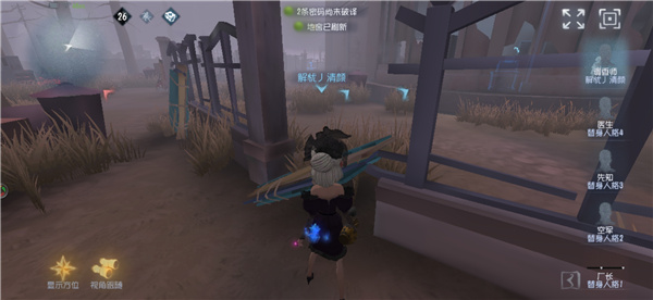 第五人格应用宝版