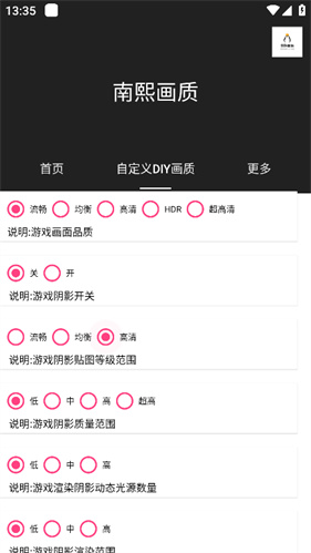 南熙画质助手8.0