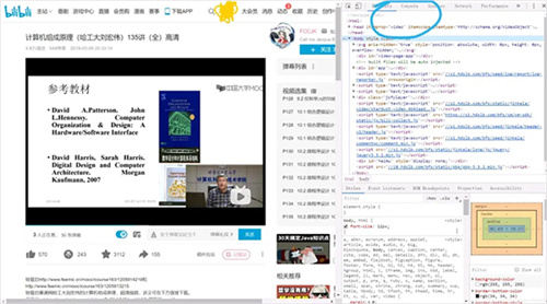 哔哩哔哩概念版