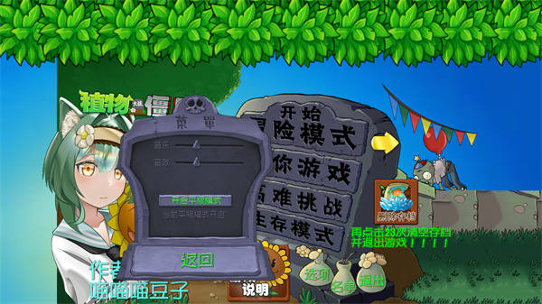植物大战僵尸抽卡重置版安卓版