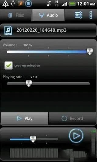 实用录音器截图