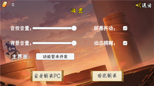 像素火影次世代最新版本