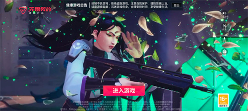 无畏契约手机版