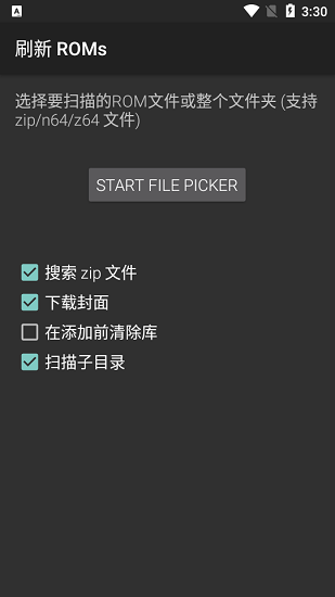 任天堂N64模拟器