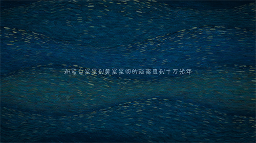 我们相距十万光年