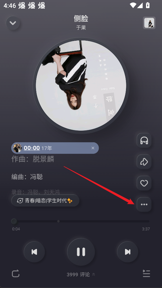酷狗音乐概念版2.5.5