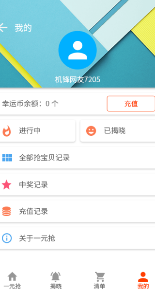 机锋市场安卓版