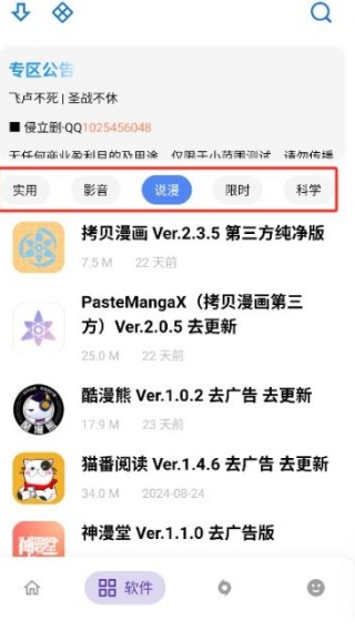 小二软件库老版本