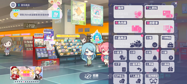 初音未来缤纷舞台日服手机版