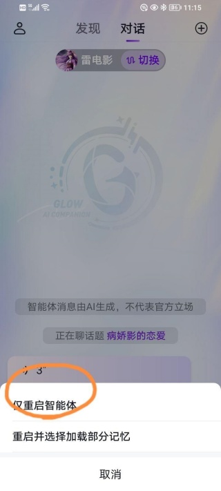 Glow虚拟社交