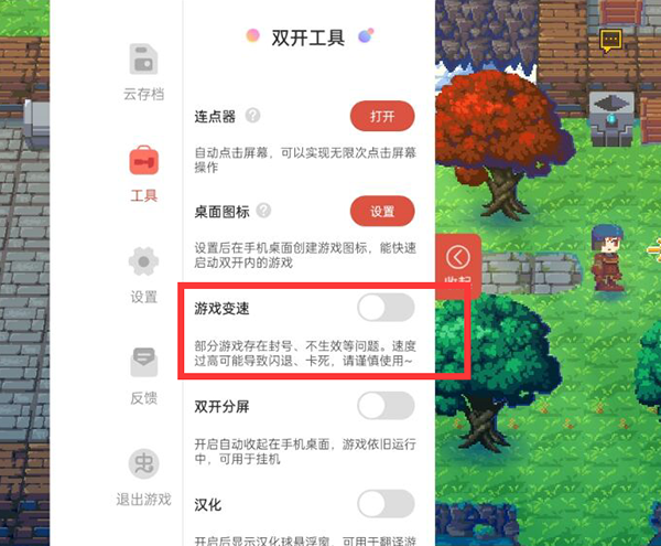 虫虫助手app
