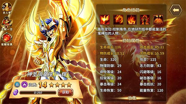 圣斗士星矢圣域传说