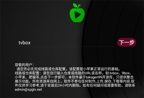 小苹果影视盒子apk