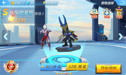 奥特曼正义降临