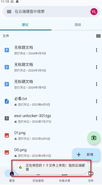 google网盘