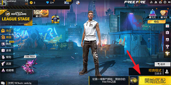 自由开火我要活下去国际服