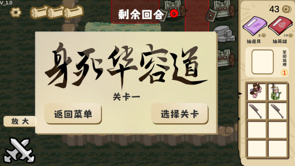 这还能是华容道