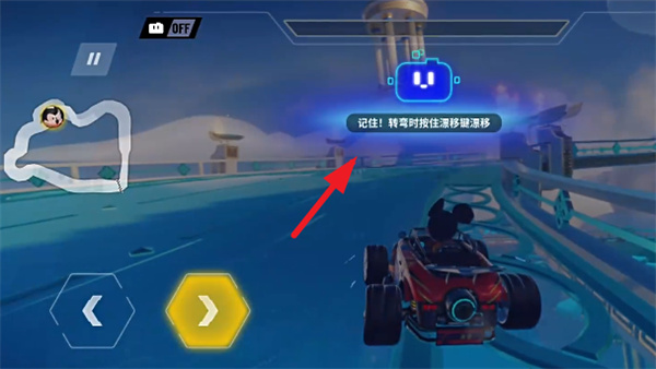 迪士尼无限飞车