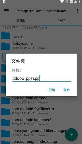 psp模拟器手机版