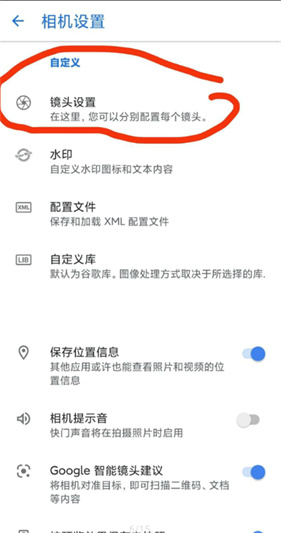 谷歌相机小米专用版