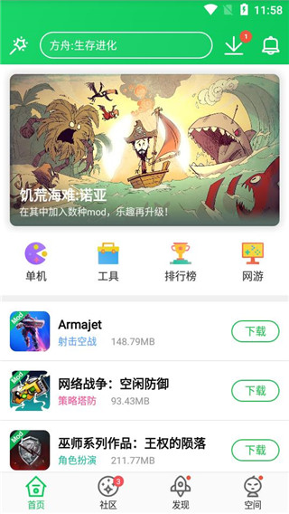 葫芦侠修改器免root版本