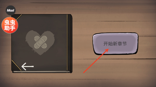 我的孩子新的开始中文版