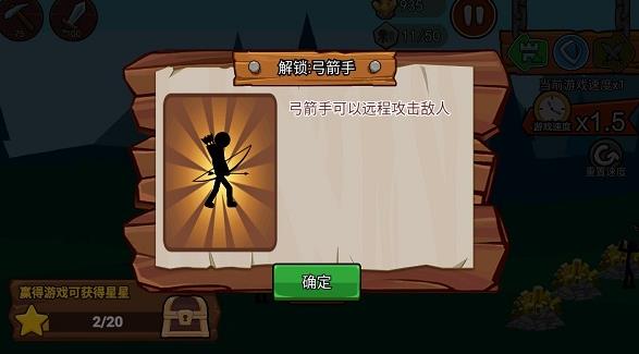 火柴人战争遗产3绿色钥匙