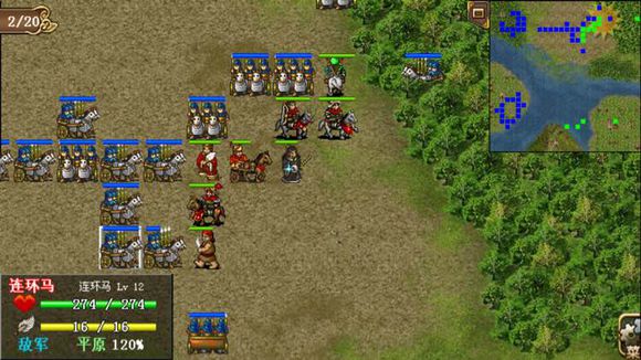 梁山好汉宋江传