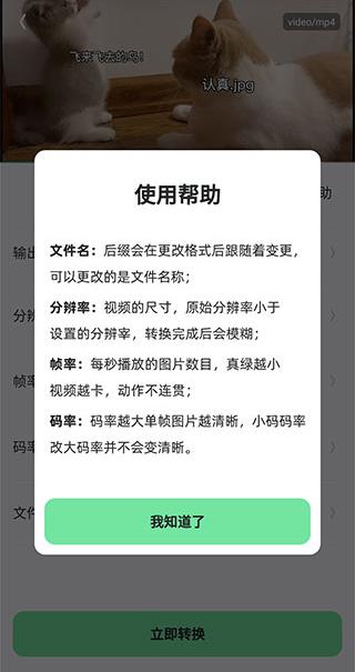 万能格式转换器