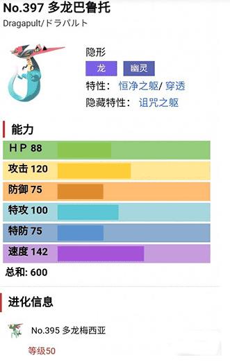 精灵宝可梦剑盾