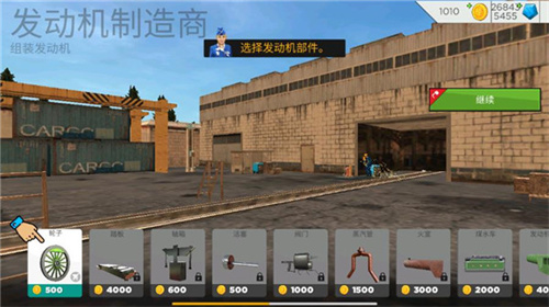 欧洲火车模拟器2