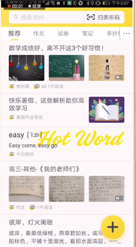 快对作业家长版