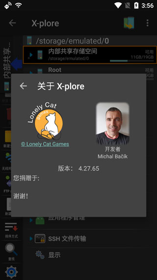 Xplore管理器