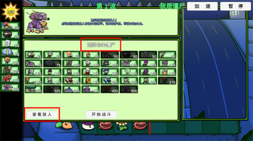 植物大战僵尸BT版宅宅萝卜