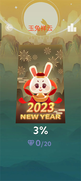 滚动的天空玉兔祥云