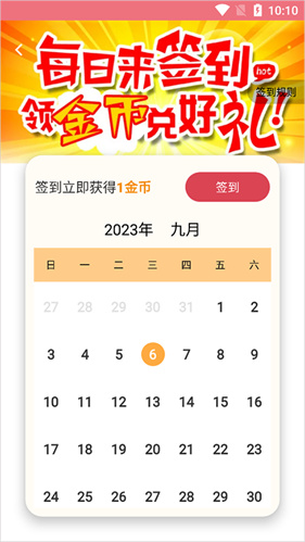 字体美化大师免费版