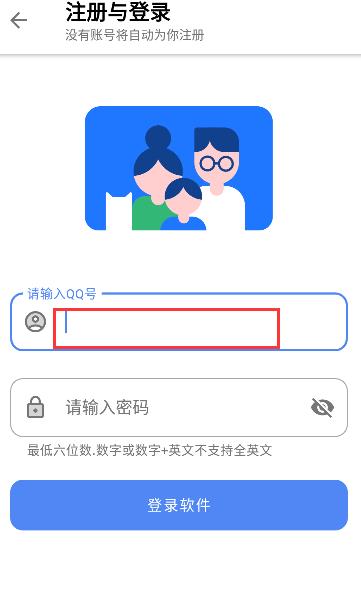文爷软件库1.6.0