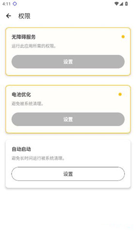 秋华7.0自动连点器