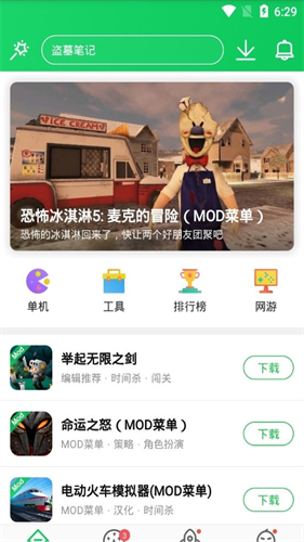 葫芦侠三楼旧版