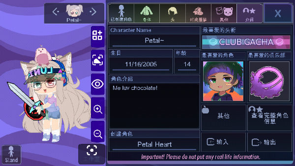 加查薰衣草中文版