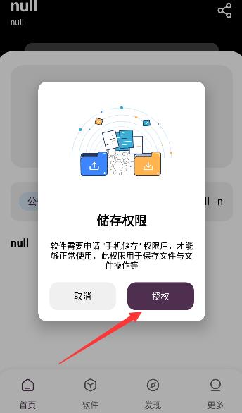 文爷软件库1.6.0