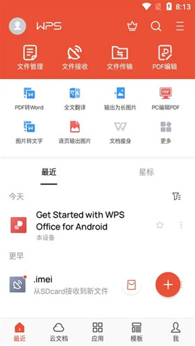 WPS Office精简版