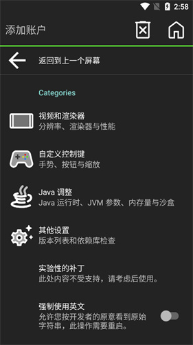 pojavlauncher启动器