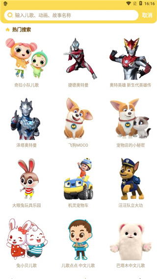 儿歌点点启蒙版