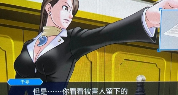 逆转裁判手机版