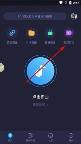 浮浮雷达2025最新版