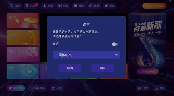 KTV点歌系统