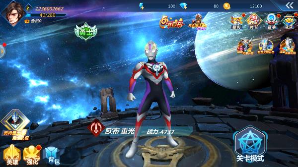 奥特曼之格斗超人