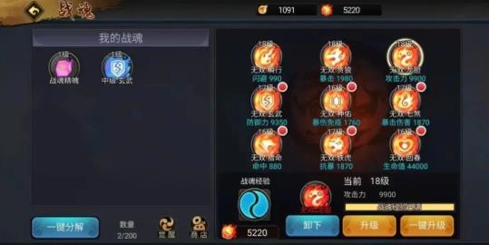 三国战记2007加强版