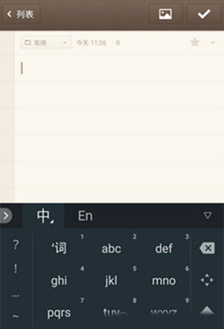 谷歌拼音输入法手机版